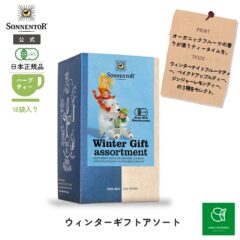 io04-37-wintergift (1)